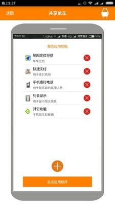 跑跑車安卓網 一站式獲取移動應用軟件開發資源與指南